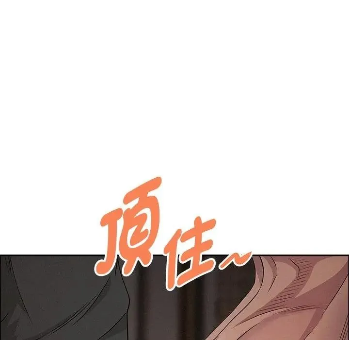 貴婦的專屬保鑣第28話