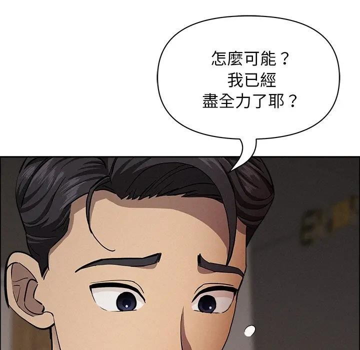 貴婦的專屬保鑣第28話