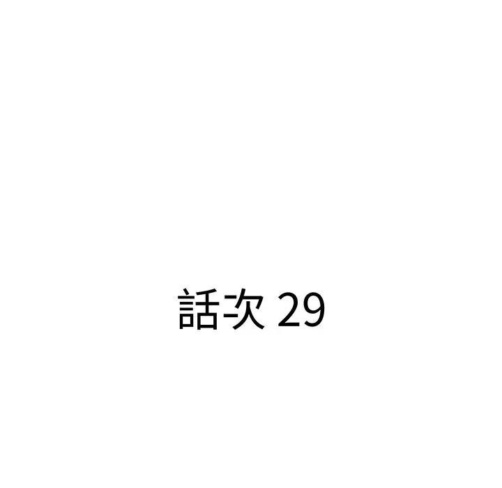 贵妇的专属保镳第29话