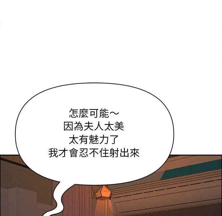 贵妇的专属保镳第29话