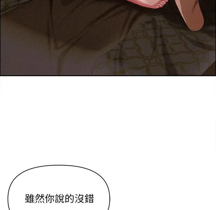 貴婦的專屬保鑣第29話