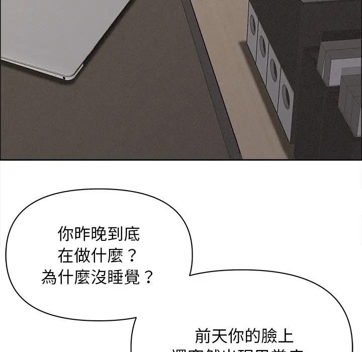 贵妇的专属保镳第29話