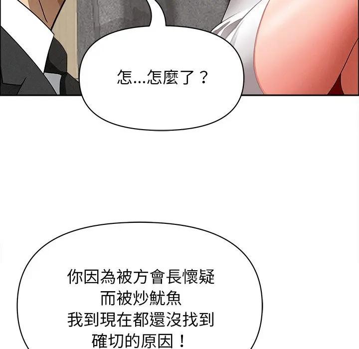 贵妇的专属保镳第29話