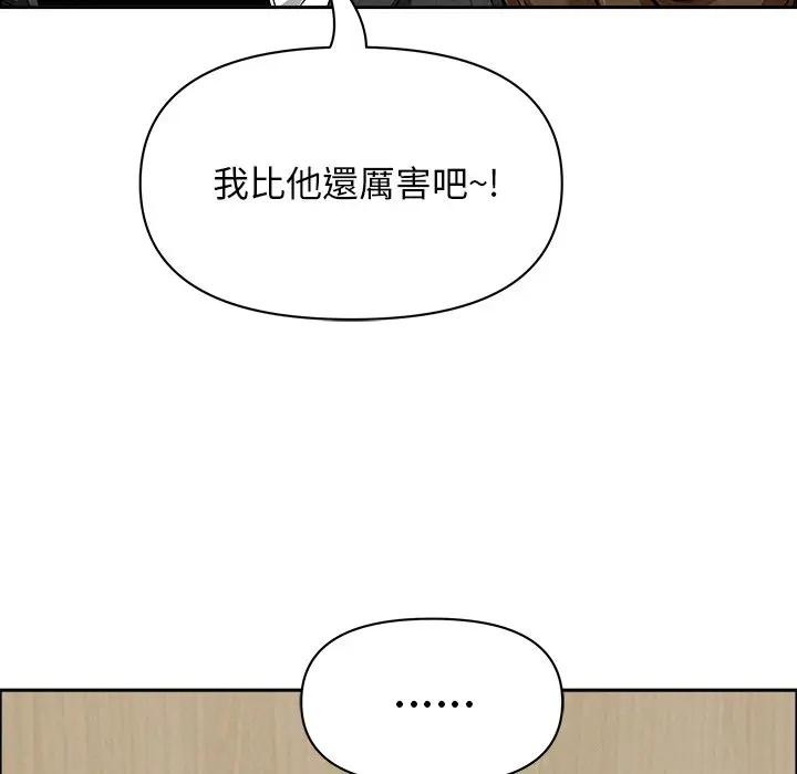 贵妇的专属保镳第29话