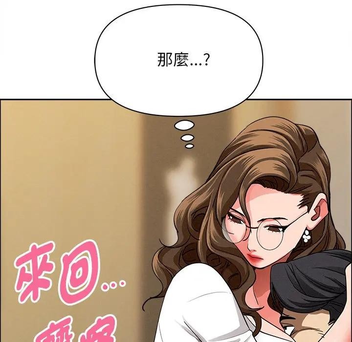 贵妇的专属保镳第29话