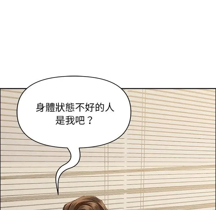 貴婦的專屬保鑣第29話