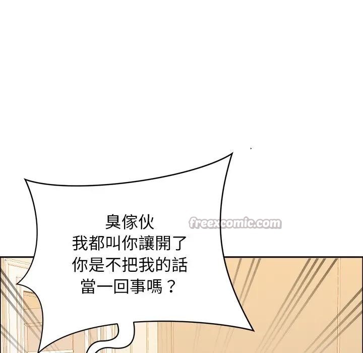 贵妇的专属保镳第29話