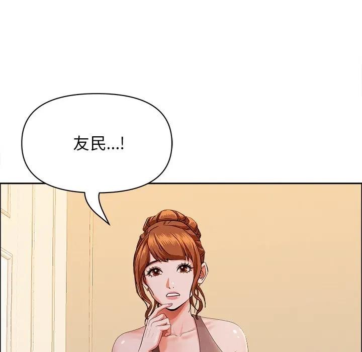 贵妇的专属保镳第29话