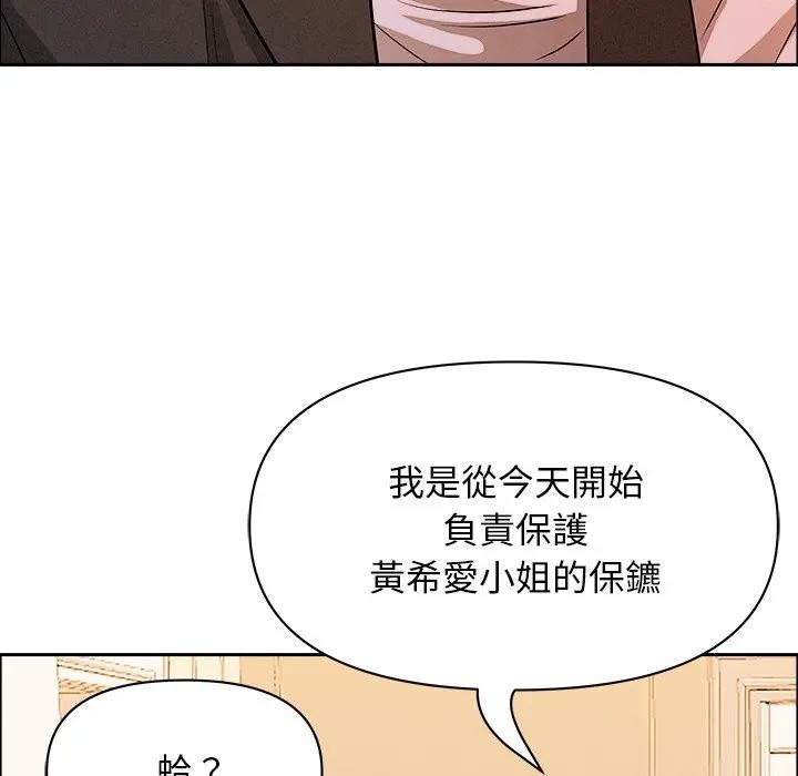 贵妇的专属保镳第29話