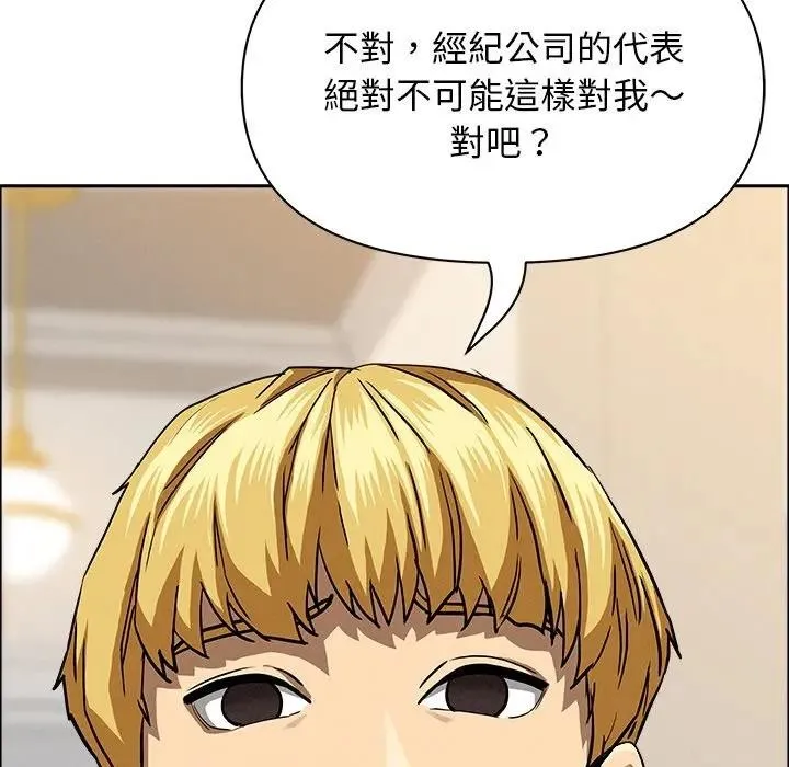 貴婦的專屬保鑣第29話