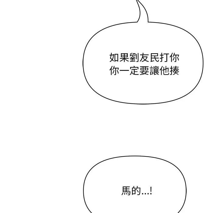 贵妇的专属保镳第29话
