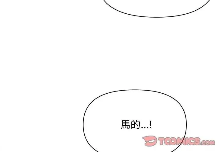 貴婦的專屬保鑣第30話