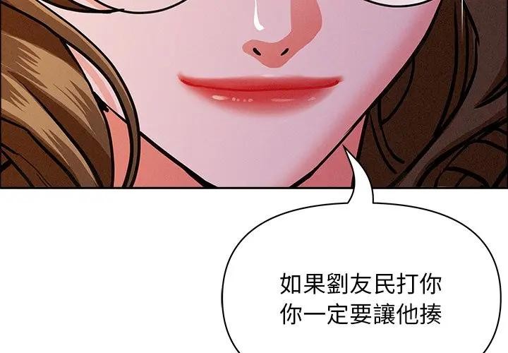 貴婦的專屬保鑣第30話