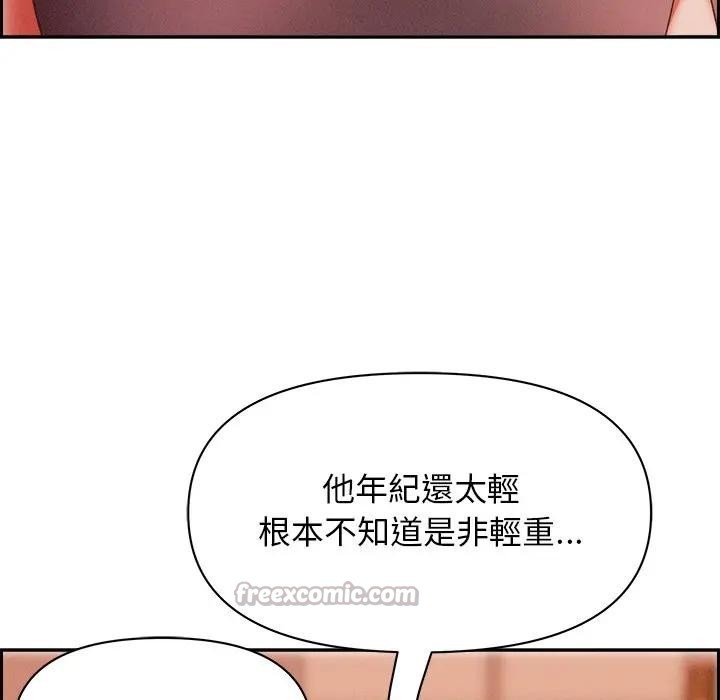 貴婦的專屬保鑣第30話