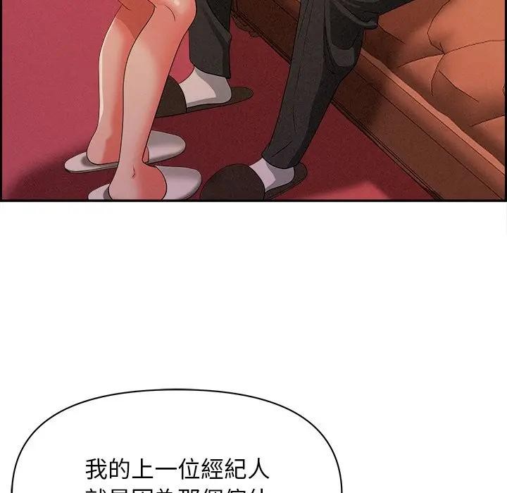 貴婦的專屬保鑣第30話