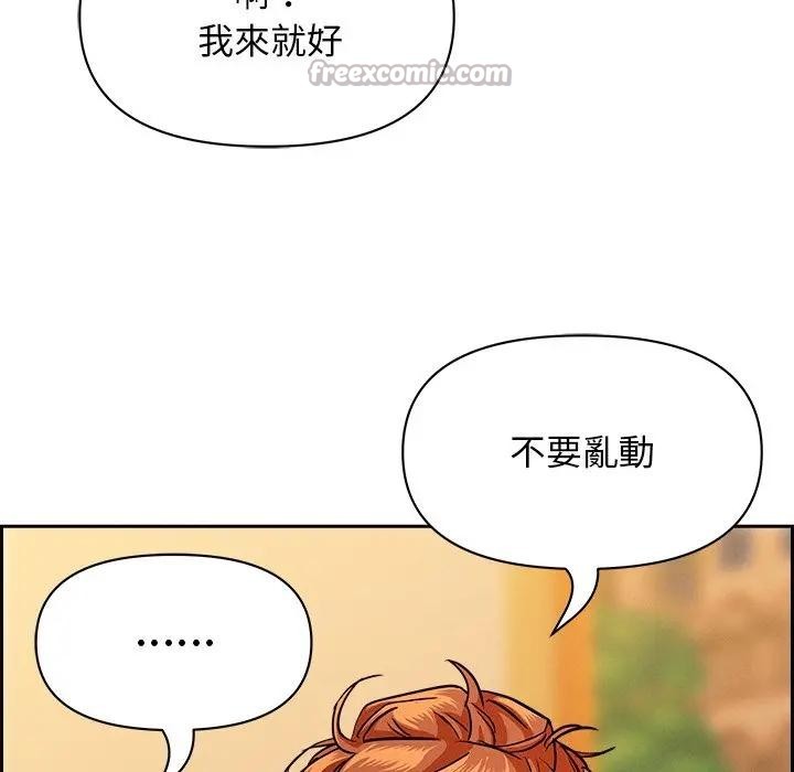 贵妇的专属保镳第30話