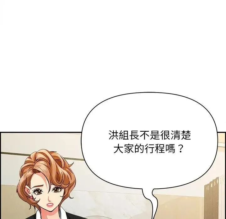 貴婦的專屬保鑣第30話