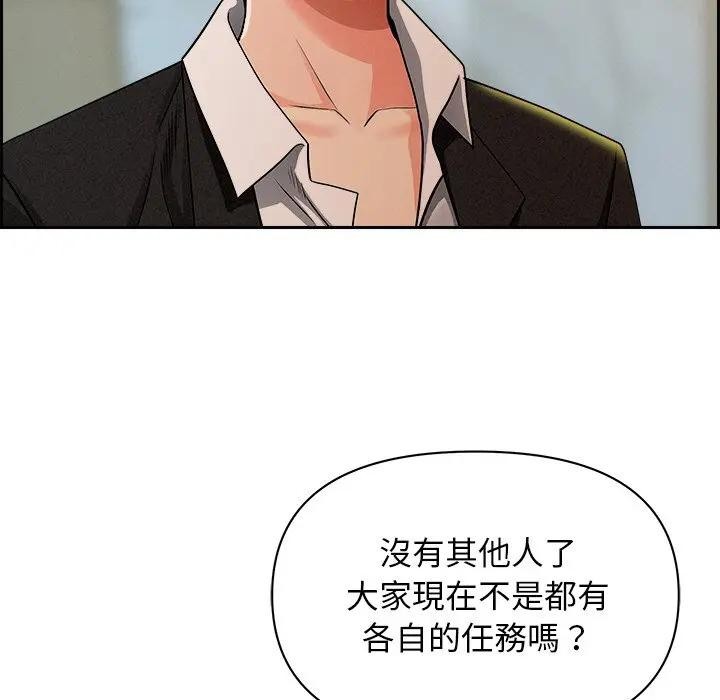 贵妇的专属保镳第30話