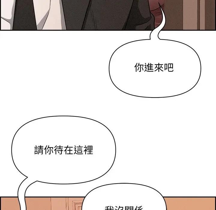 贵妇的专属保镳第30話