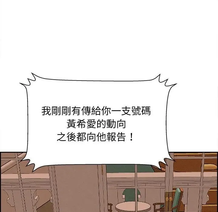 貴婦的專屬保鑣第30話