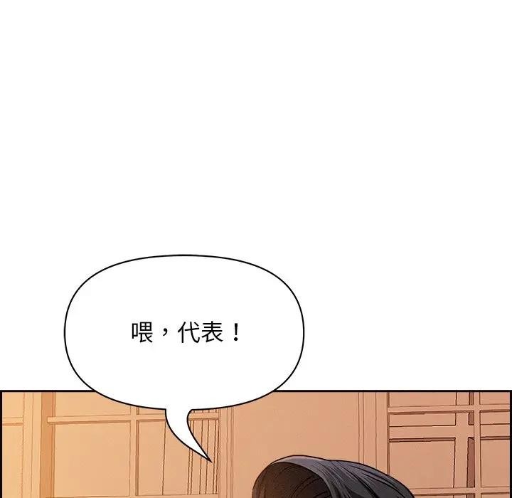 贵妇的专属保镳第30话