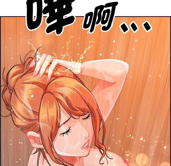 贵妇的专属保镳第30話