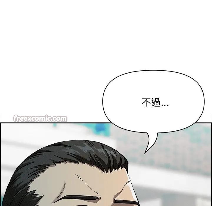 贵妇的专属保镳第30话