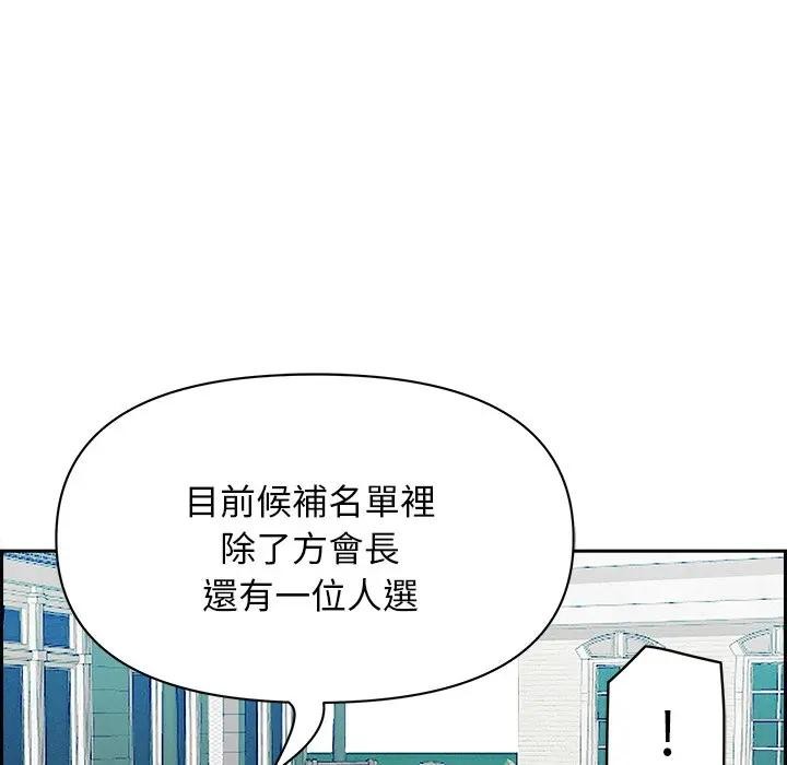 贵妇的专属保镳第30话