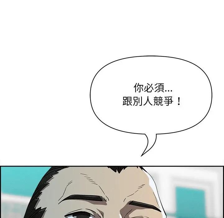 贵妇的专属保镳第30話