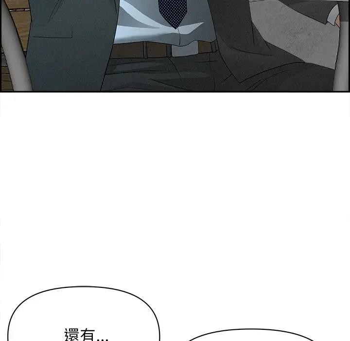 贵妇的专属保镳第30話
