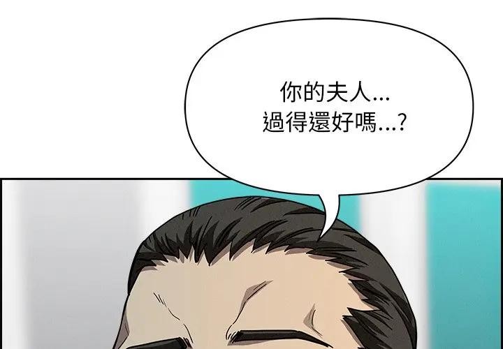 貴婦的專屬保鑣第31話
