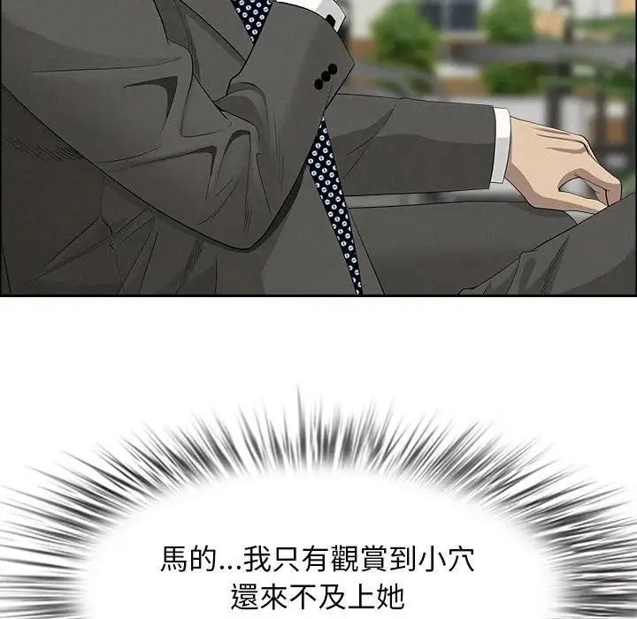 貴婦的專屬保鑣第31話