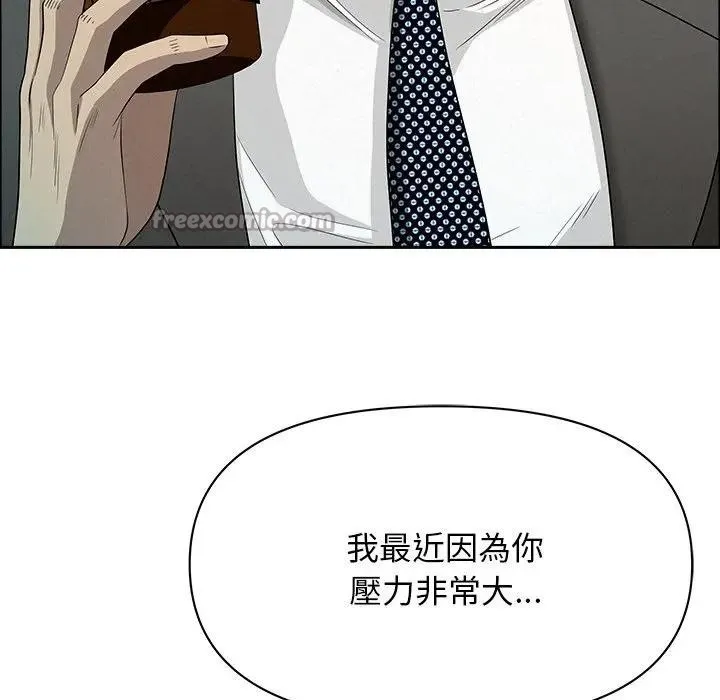 貴婦的專屬保鑣第31話