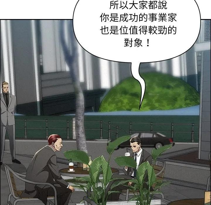 贵妇的专属保镳第31話