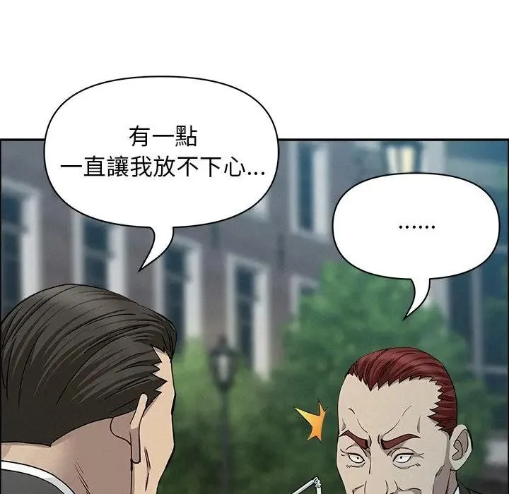 貴婦的專屬保鑣第31話