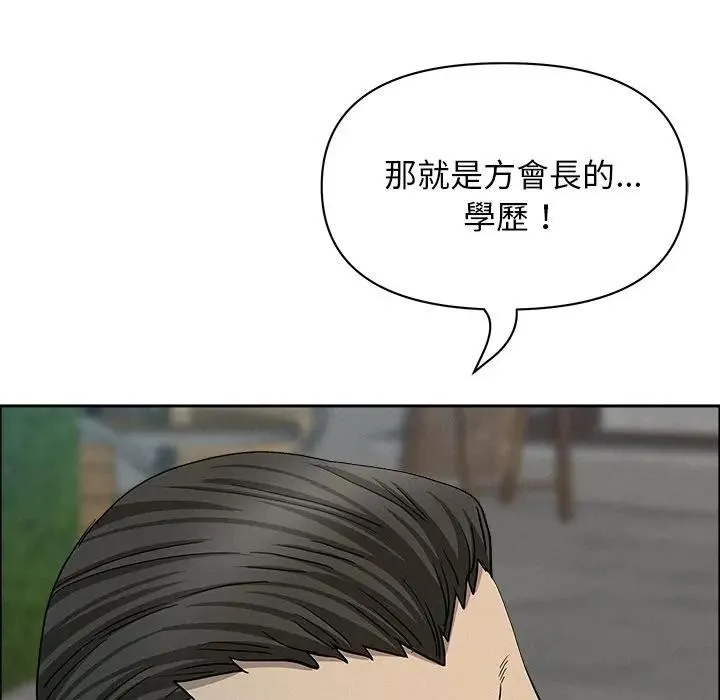 貴婦的專屬保鑣第31話