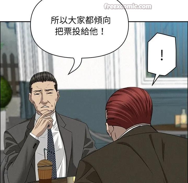 贵妇的专属保镳第31话