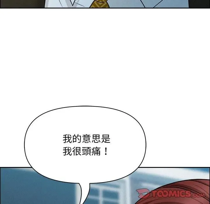 貴婦的專屬保鑣第31話
