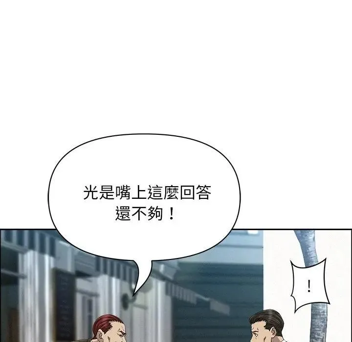 貴婦的專屬保鑣第31話