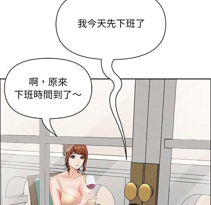 貴婦的專屬保鑣第31話