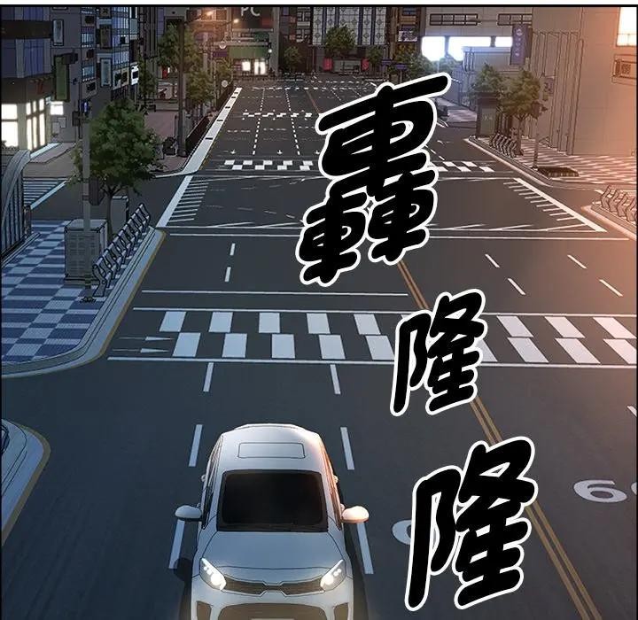 贵妇的专属保镳第31話