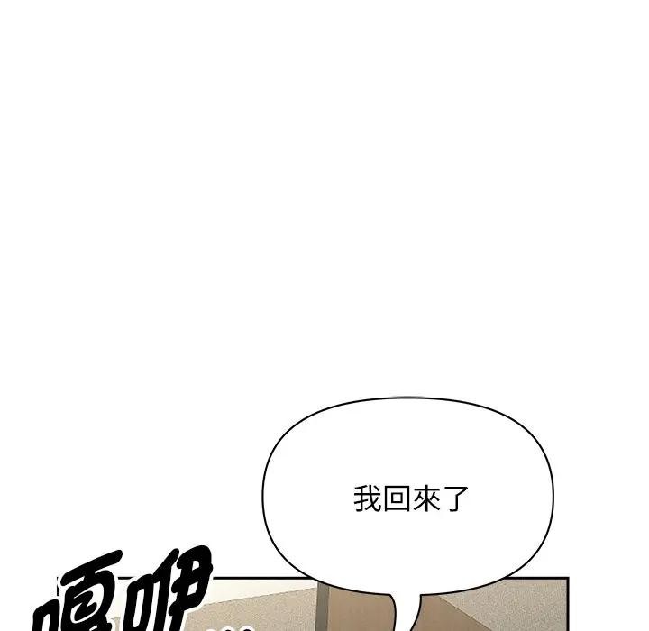 貴婦的專屬保鑣第31話
