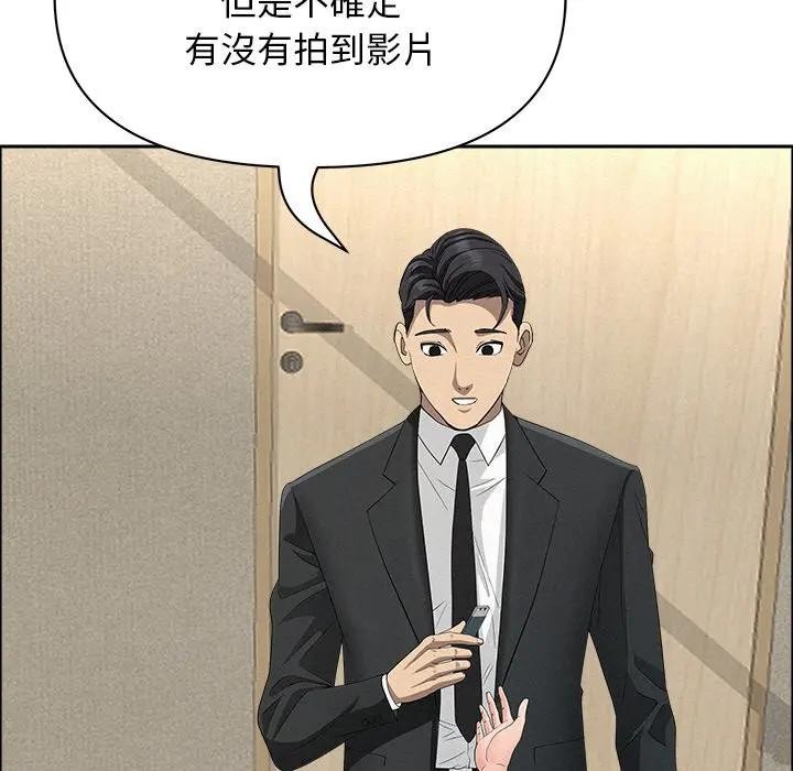 貴婦的專屬保鑣第31話