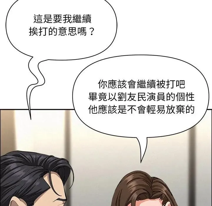 貴婦的專屬保鑣第31話
