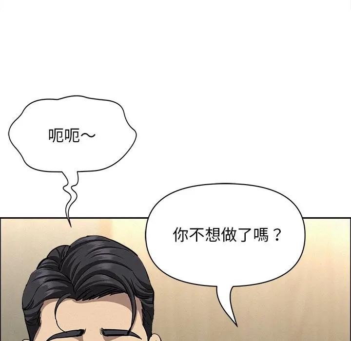 貴婦的專屬保鑣第31話