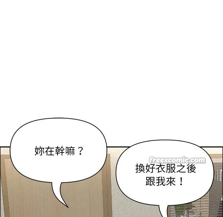 贵妇的专属保镳第31话