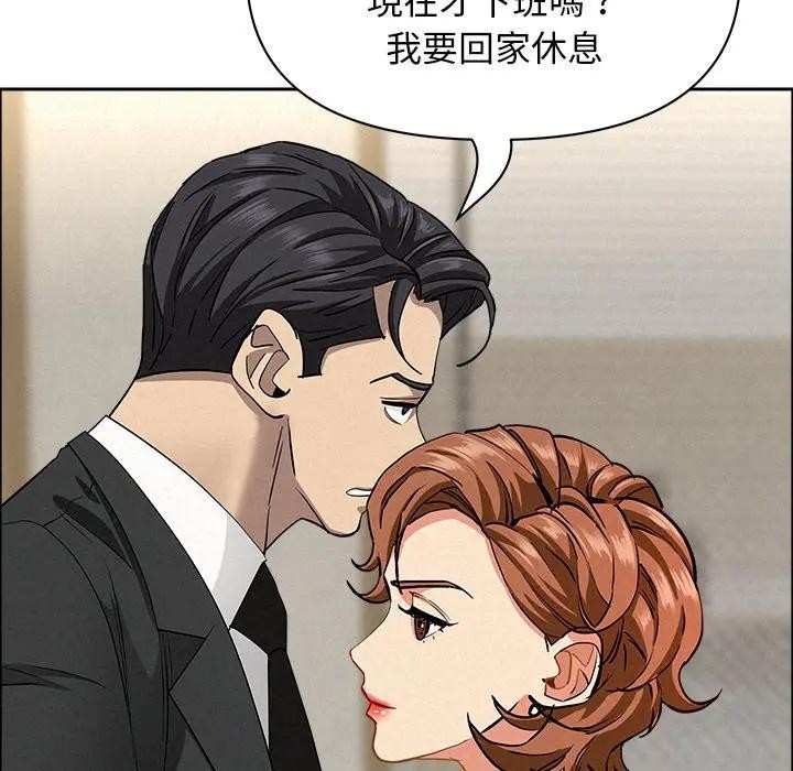 貴婦的專屬保鑣第31話
