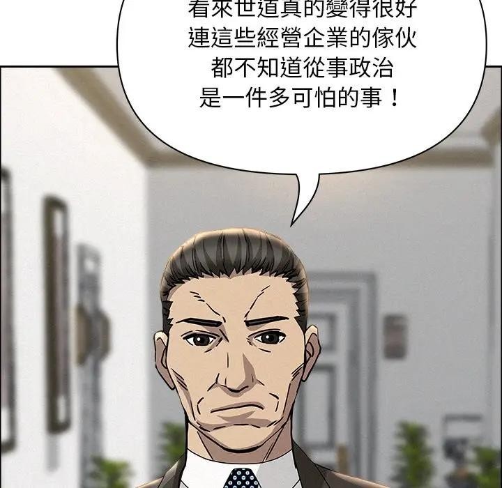 貴婦的專屬保鑣第31話