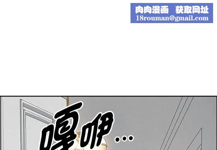 貴婦的專屬保鑣第32話
