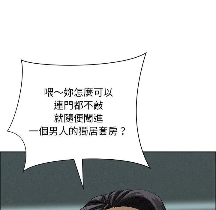 贵妇的专属保镳第32話